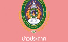 ข่าวประกาศ
