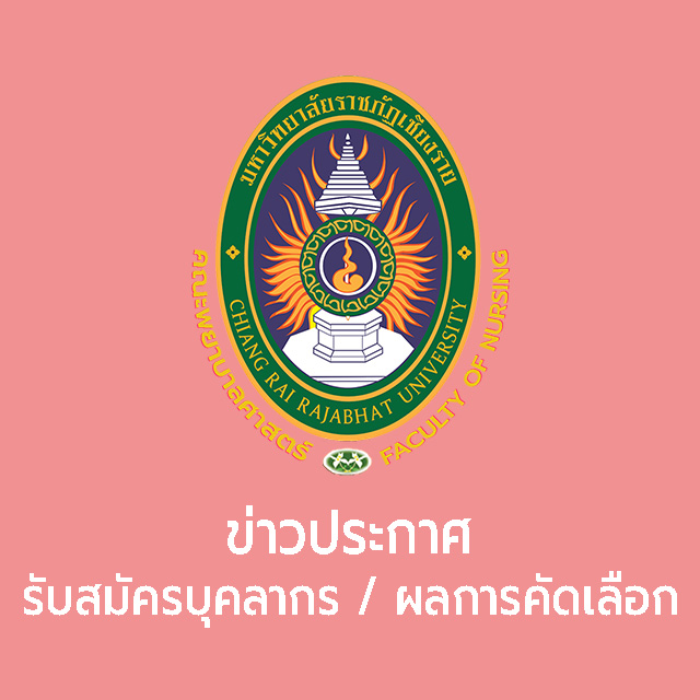 ข่าวประกาศ