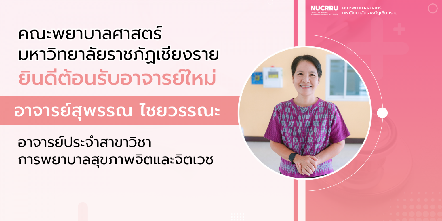 เปลี่ยนแปลงกำหนดการรับสมัคร 68 รอบที่ 3 ครั้งที่ 3