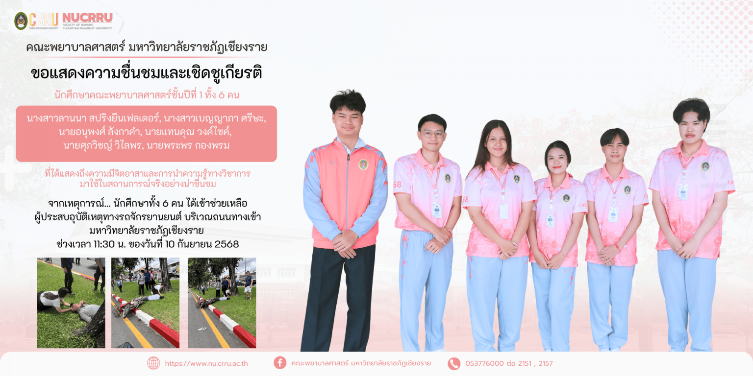 ยินดีที่ได้รับทุนสนับสนุนงานวิจัยอาจารย์บุษยมาศ กันเกตุ