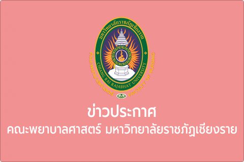 ข่าวประกาศ NEW