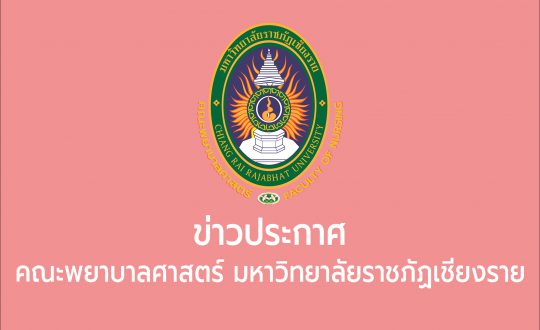 ข่าวประกาศ NEW