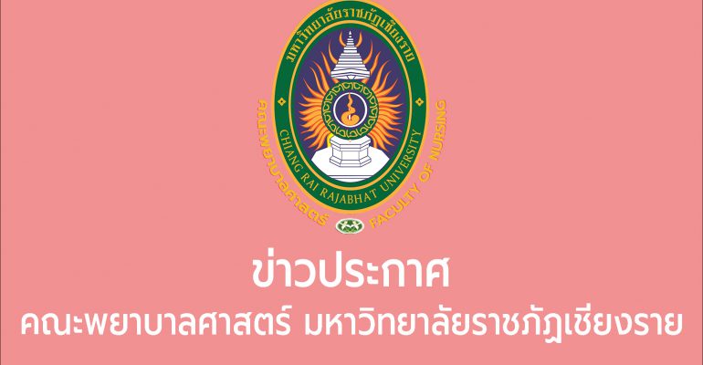ข่าวประกาศ NEW