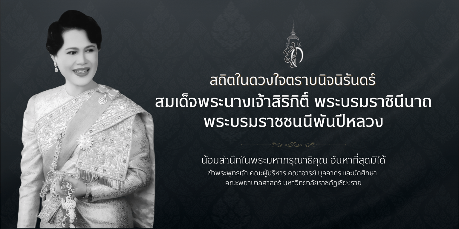 สถิตในดวงใจตราบนิจนิรันดร์ (1)