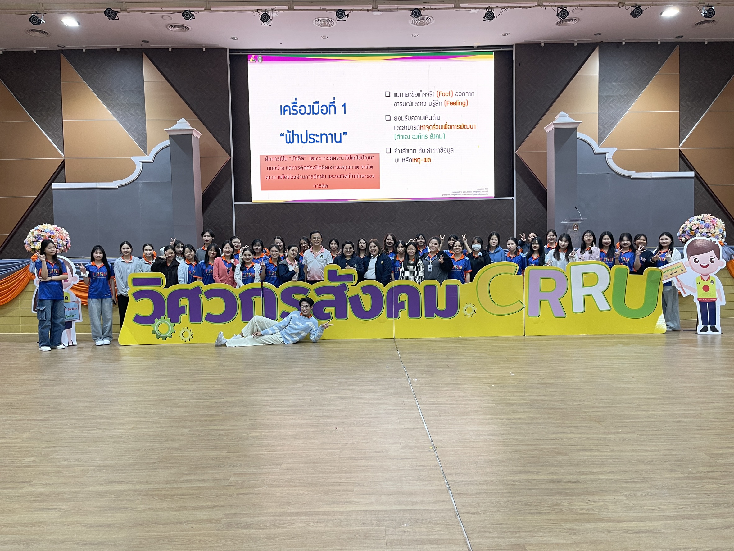 นักศึกษา คณะพยาบาลศาสตร์ มหาวิทยาลัยราชภัฏเชียงราย เข้าร่วมอบรมพัฒนาทักษะ Soft Skill ผ่านอบรม 'วิศวกรสังคม'