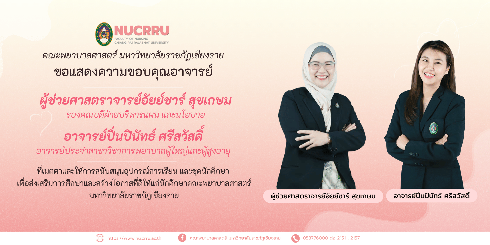 W_ยินดีกับอาจารย์แมวตีพิมพ์งานวิจัย (7)