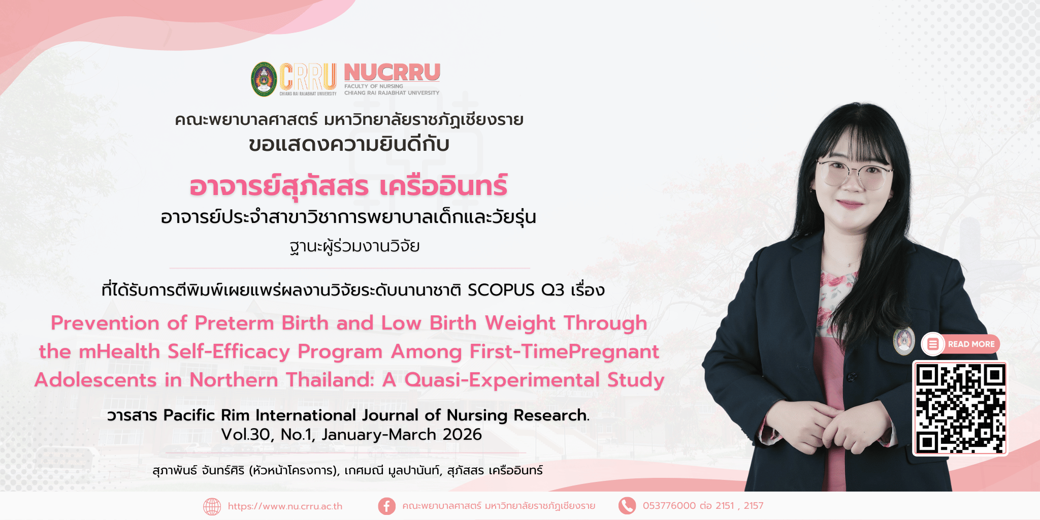 W_ยินดีอาจารย์สุภัสสร เครืออินทร์ 26012569