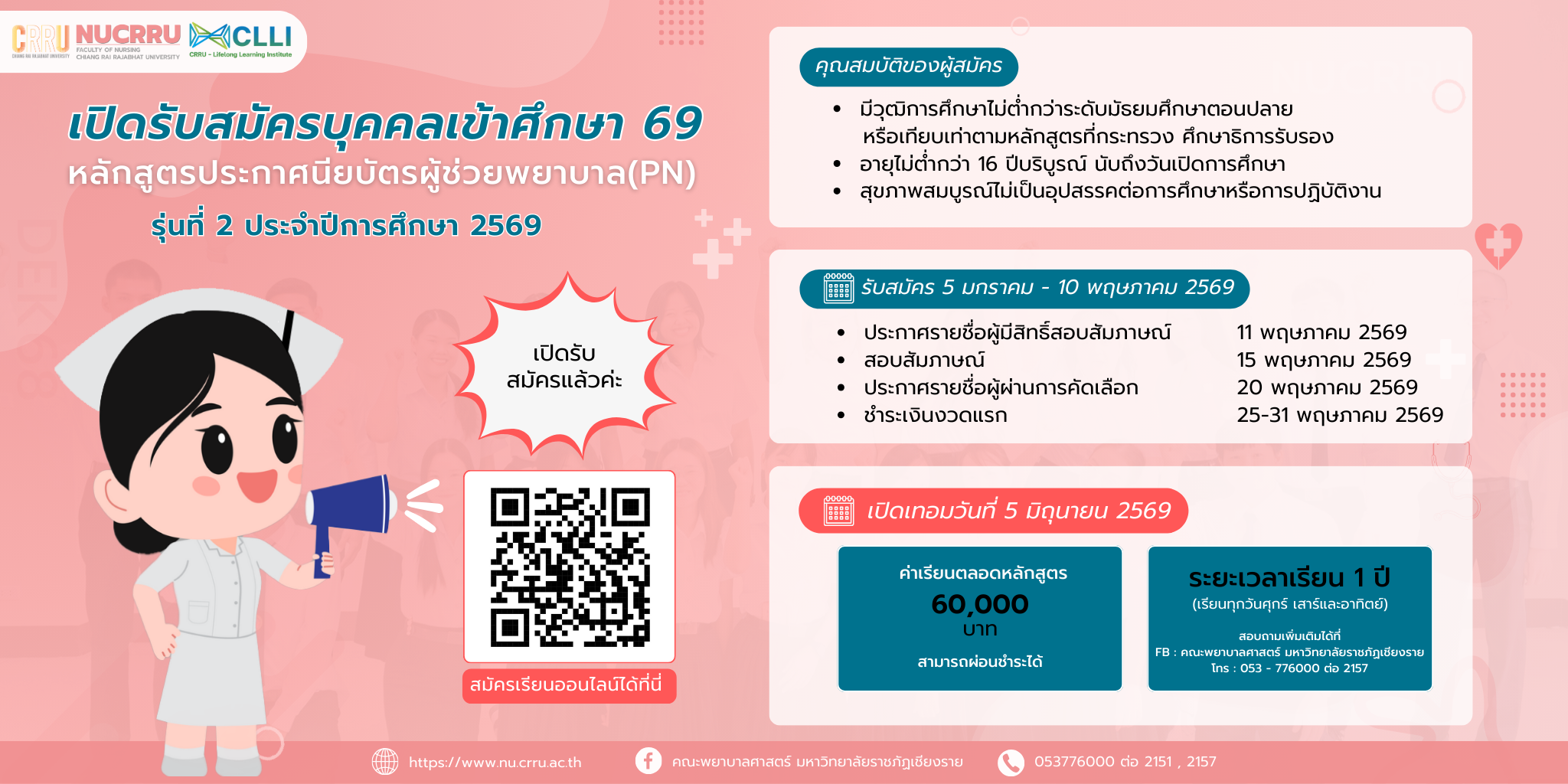 W_หลักสูตรผู้ช่วยรุ่นที่ 2