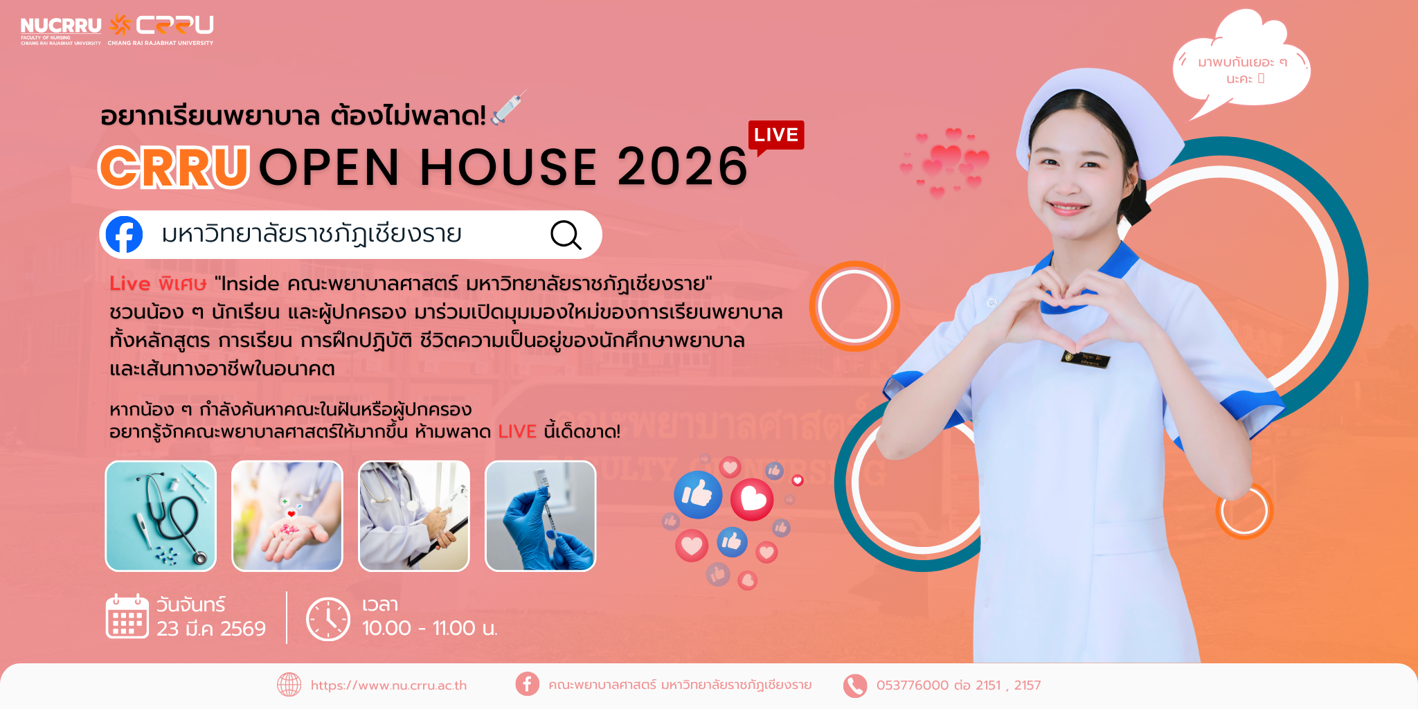 _baner website เกี่ยวกับนักเรียน