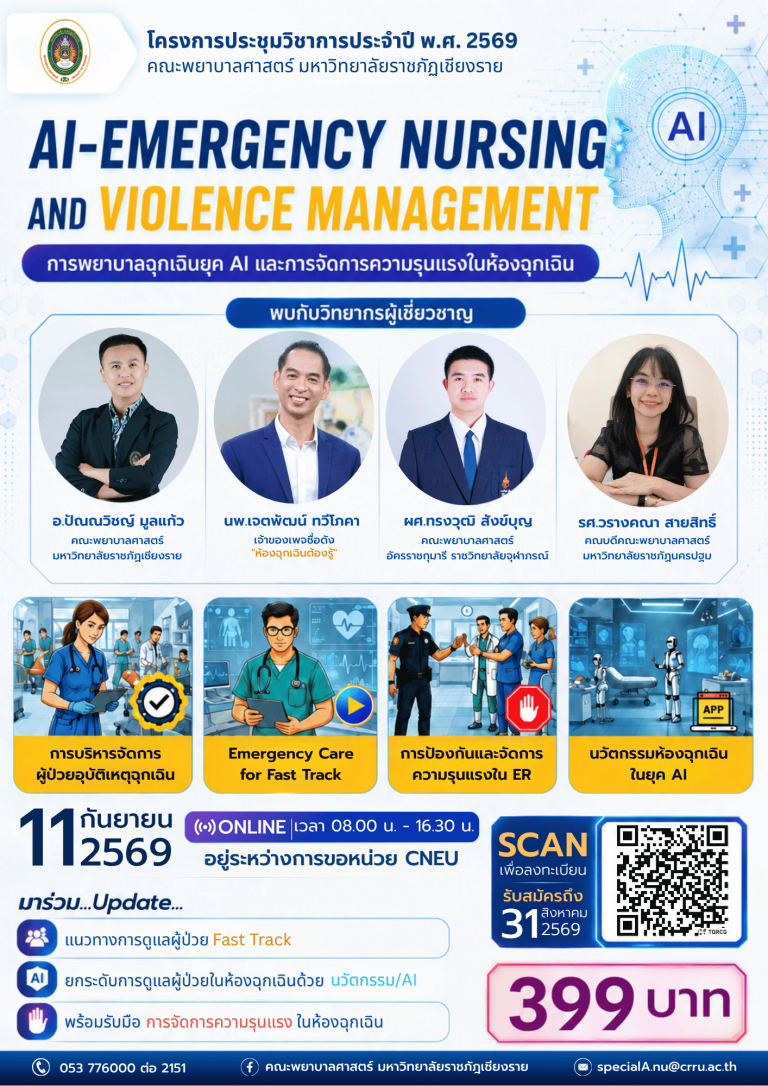 AI-Emergency nursing and Violence Management Version 01 (1)