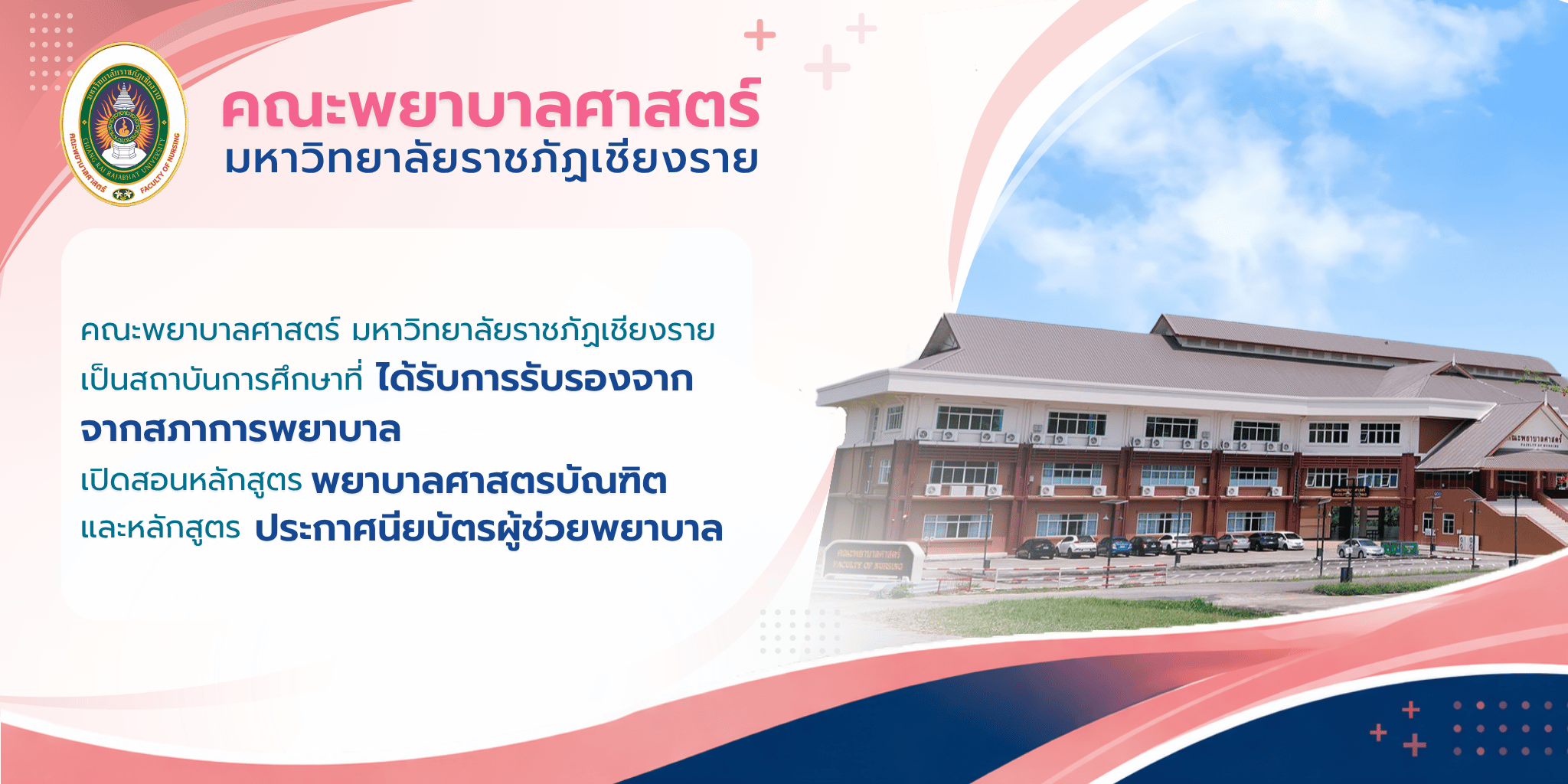 ได้รับการรับรอง (1)