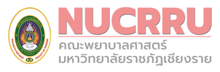 คณะพยาบาลศาสตร์ มหาวิทยาลัยราชภัฏเชียงราย
